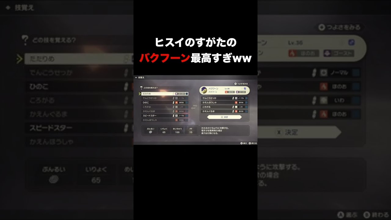 【神すぎる】御三家最終進化ヒスイのすがたのバクフーンが最高すぎたww【ポケモンレジェンズアルセウス】　#shorts