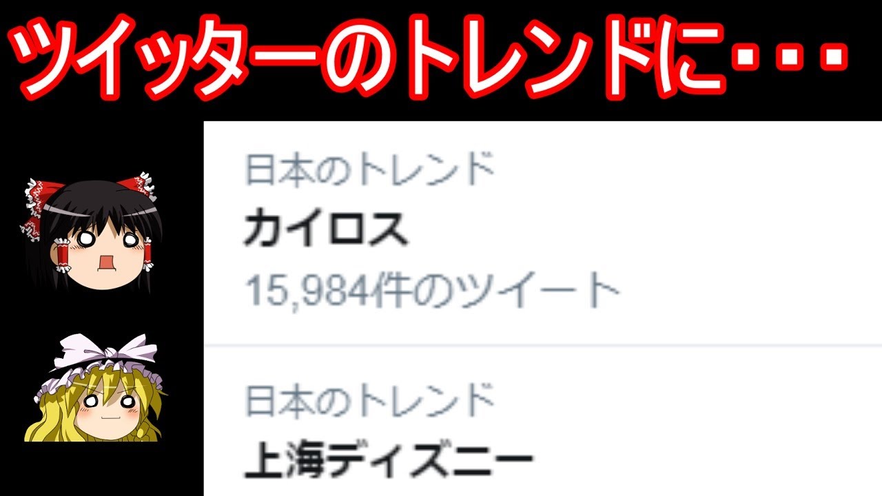 とんでもないポケモンがツイッターのトレンドになってしまった件【ポケモン剣盾】【ゆっくり実況】