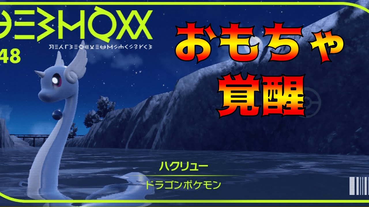 【小怪獣戦争#5】大好きなハクリューで盤面を荒らしまくるずん子のランクマ生活【ポケモンSV】