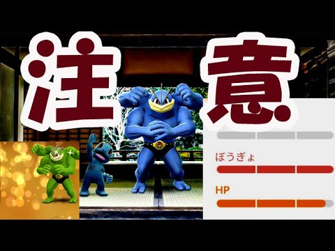 【ポケモンGO】ワンリキー終了までに絶対確認を！〇〇との交換はNG？ほしのカケラはこのタイミングで【カイリキー厳選するなら…】