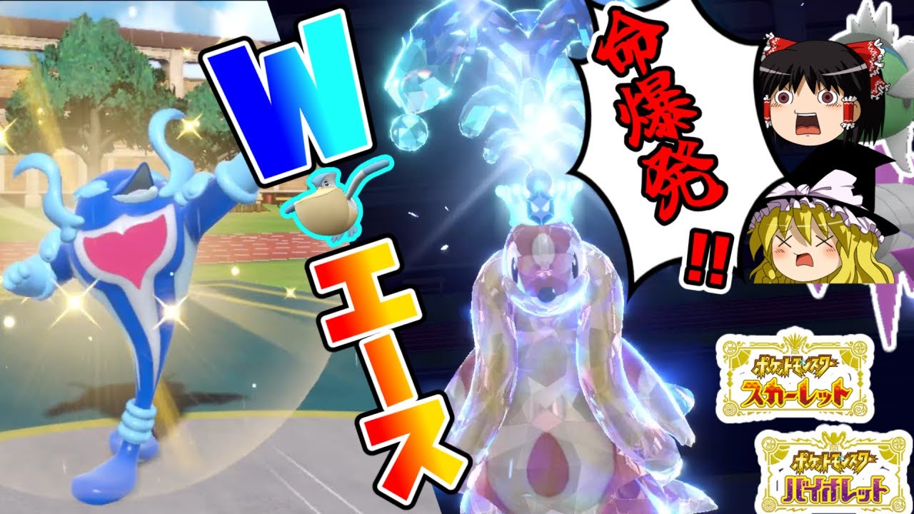 【ポケモンSV】イルカマン&フローゼル Wエースで全てを貫く!?  ～水統一～【ゆっくり実況】