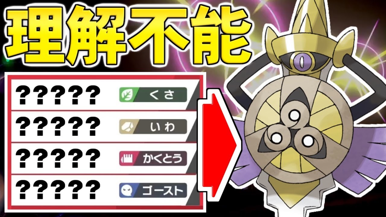 【ゆっくり実況】ギルガルドを本気で活躍させようとしたら、鋼/ゴーストというアイデンティティを失った怪生物が誕生してしまった件ｗｗｗ この技構成で滅茶苦茶強いのが面白すぎるんだがｗｗｗ【ポケモン剣盾】