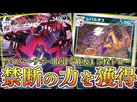 この１枚を待っていた！！もうレパルダス不採用の構築には戻れなくなります！！レパルダス入りムゲンダイナデッキ