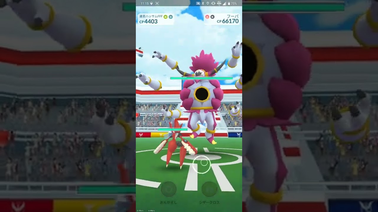 【ポケGO 2022】345：2人レイド「フーパ(解)」ねんりき・シャドーボール：[失敗]2人では無理！