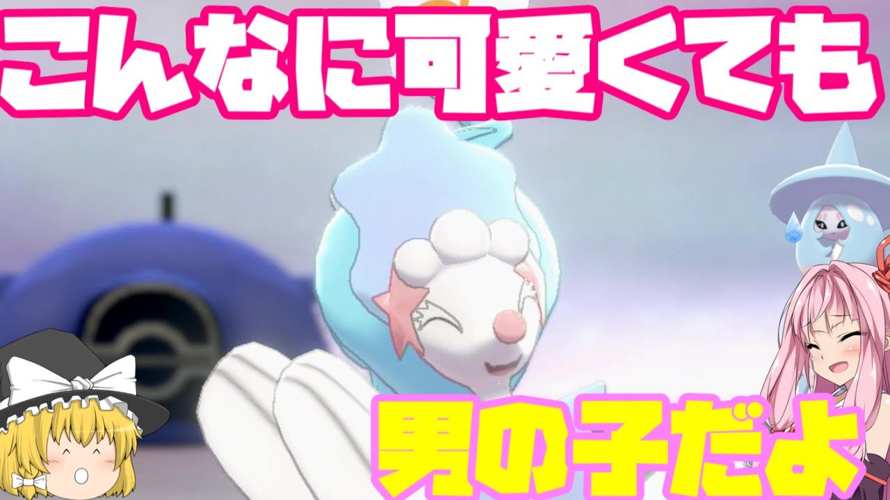 【ポケモン剣盾】「たま」持ち歌姫、♂アシレーヌ参戦！　～ シーズン4対応の最新トリルPTの鍵は、エースのいのちのたま持ちアシレーヌ【妖精大好き茜ちゃん・ボイスロイド+ゆっくり実況】