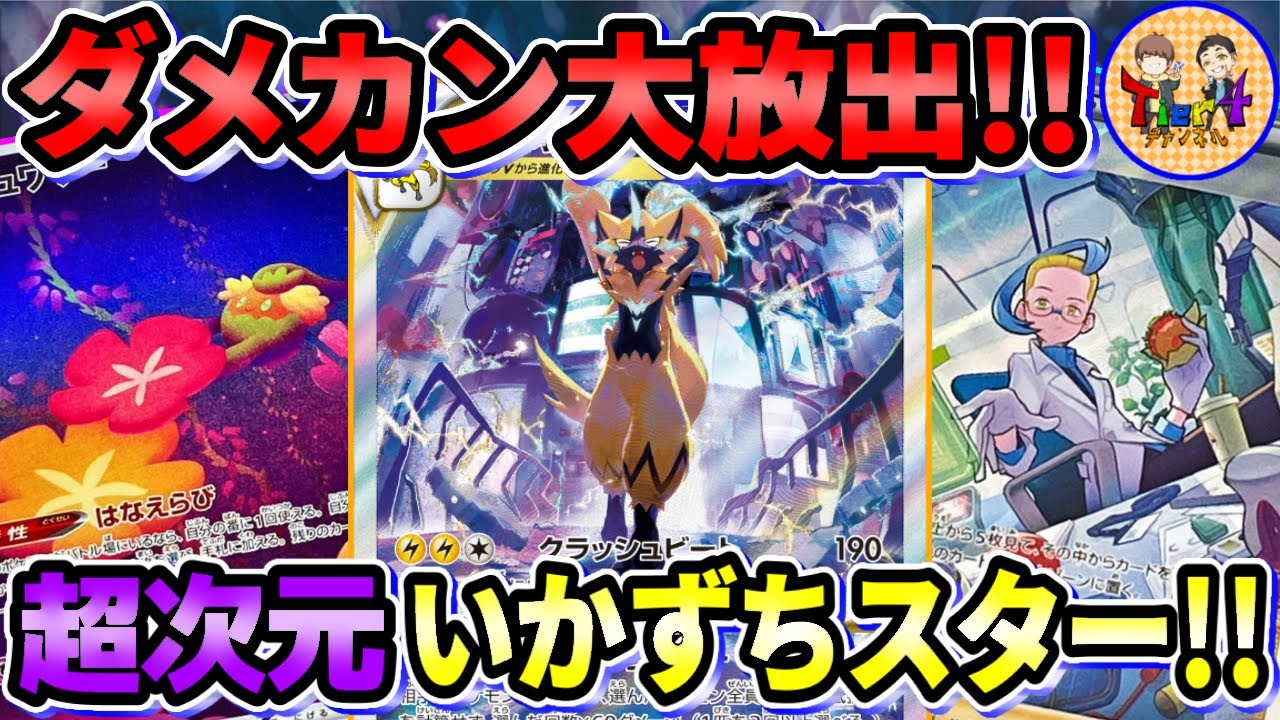 【ポケカ/対戦】びっくりギミック搭載でまさかのワンショットキル！ロストゼラオラVSTARでルギアを駆逐する！【ポケモンカード/Tier4チャンネル】