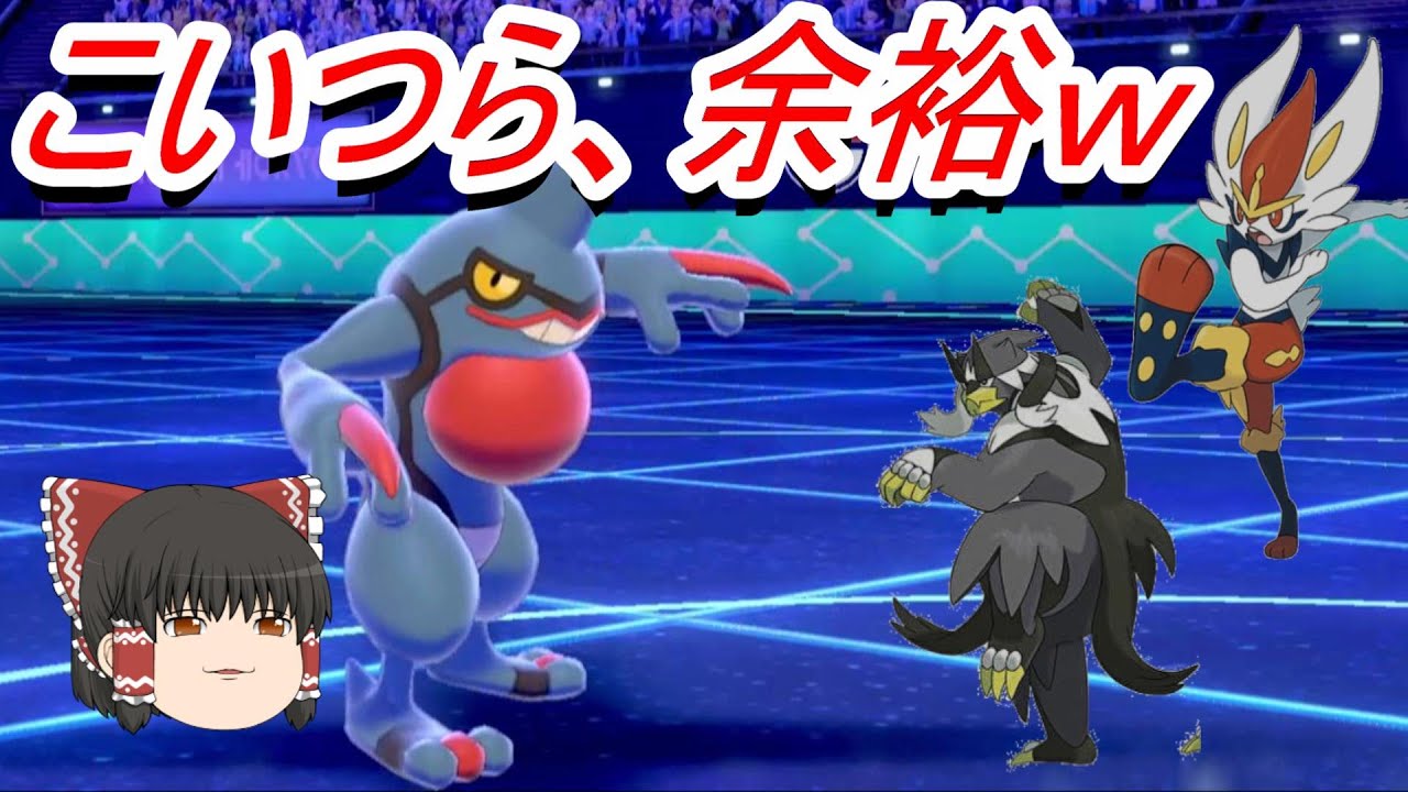 何故か『ドクロッグ』が強すぎる件【ポケモン剣盾ゆっくり実況#26】