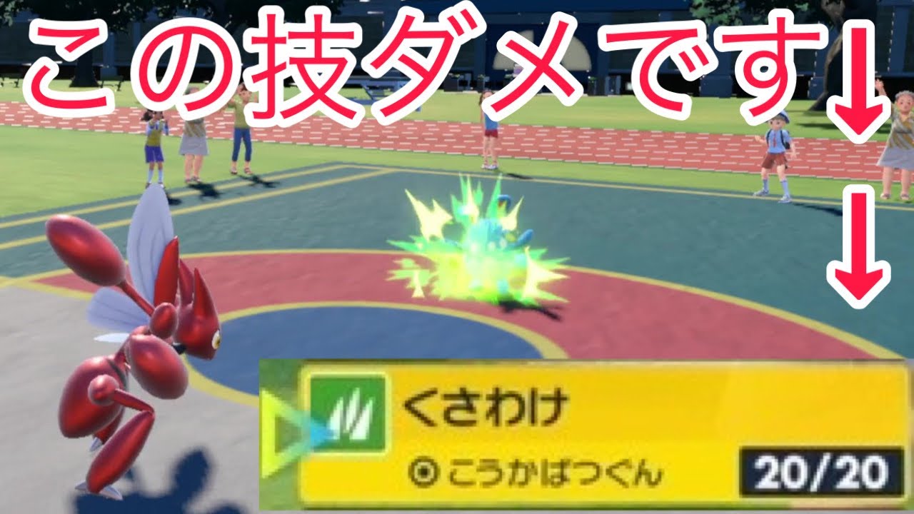 新規最強技を習得してるハッサムが強すぎた【ポケモンSV】