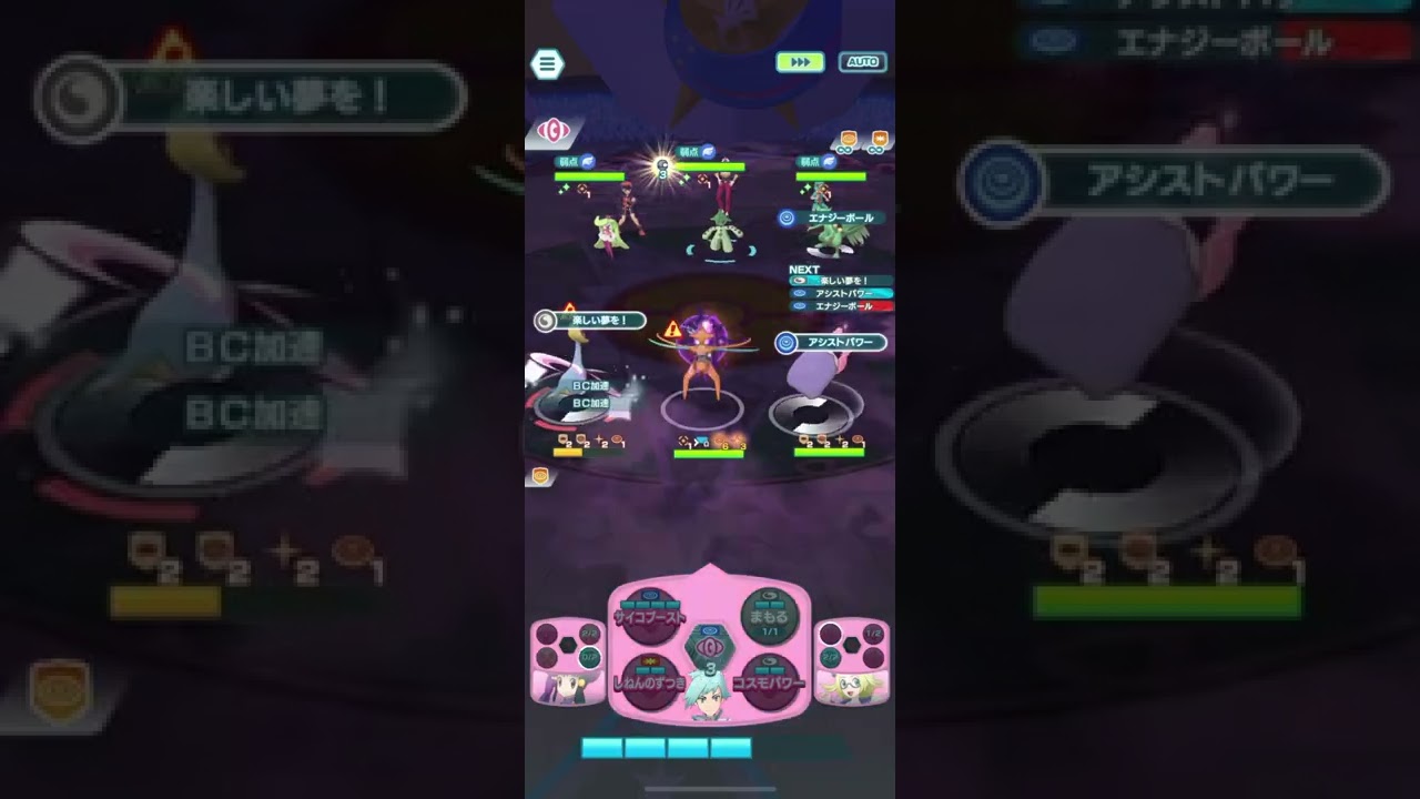 【ポケマスEX】1分で分かるデオキシスのヤバさ