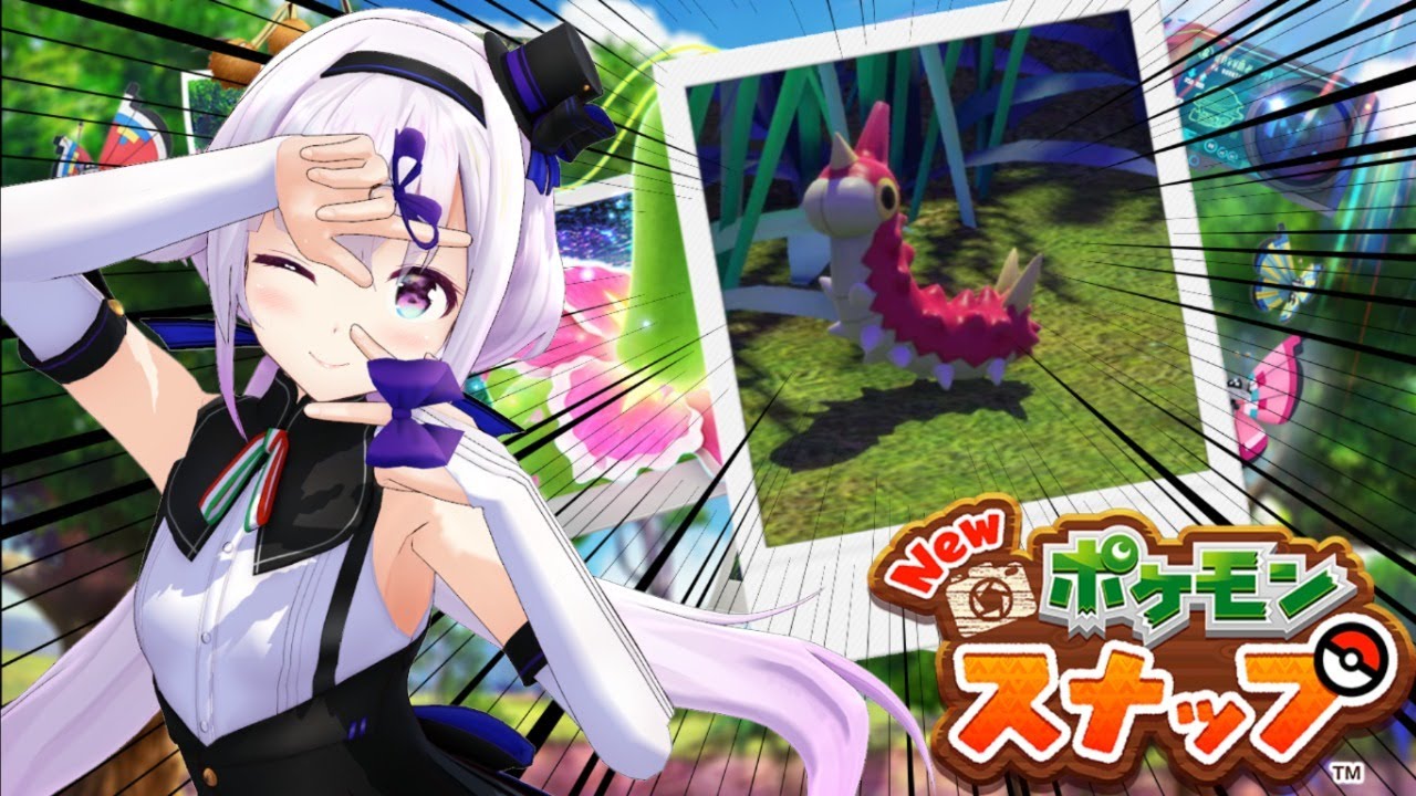 【Newポケモンスナップ #2】え？博士…間違いなくこのケムッソさんは１億点なのですが