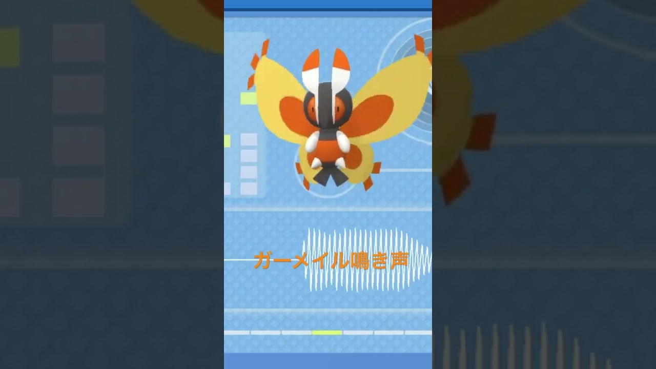 BDSP【シンオウ図鑑NO047】ガーメイル鳴き声#ポケモン鳴き声 #図鑑コンプ #ブリリアントダイヤモンド #シャイニングパール#ポケモン生態#第四世代鳴き声#Mothim
