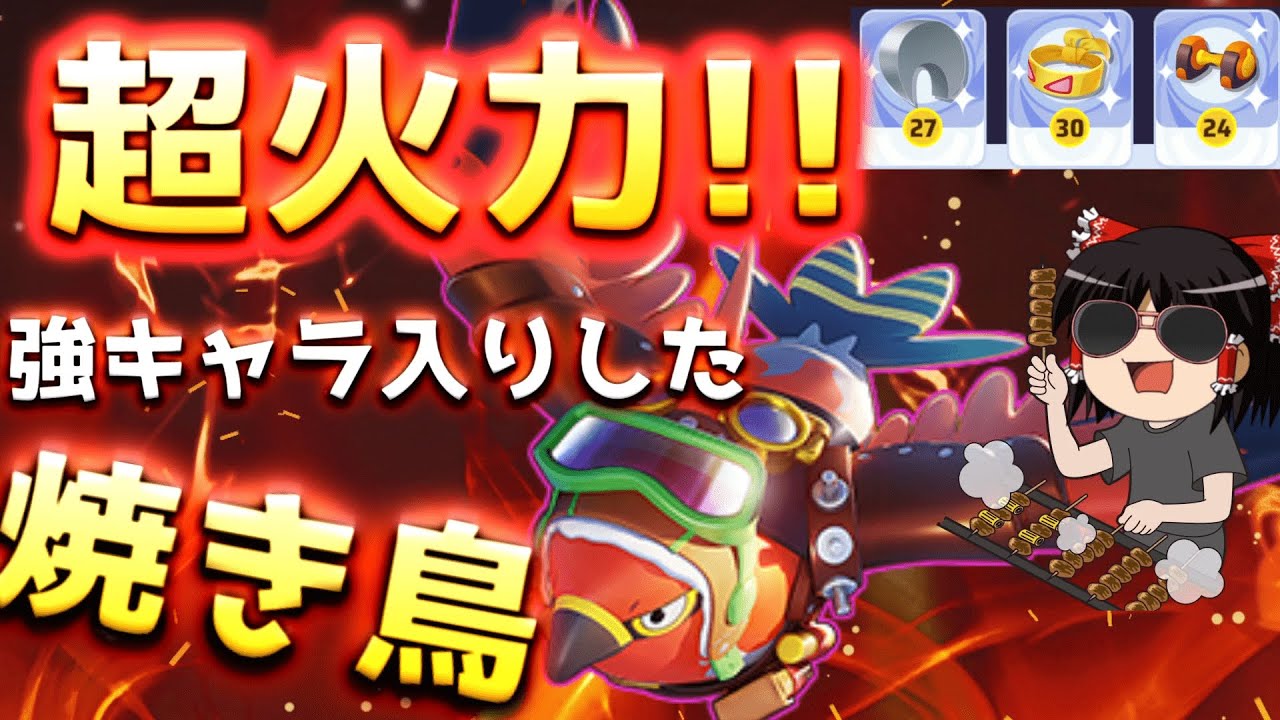 【ポケモンユナイト】空からの襲撃者！最強攻撃力を持ったファイアロー！【ゆっくり実況】