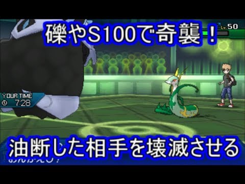 【ポケモンUSM】害悪型に紛れて暴れろ！気づいたときには対処不可能なアタッカーメガオニゴーリ【シングルレート】