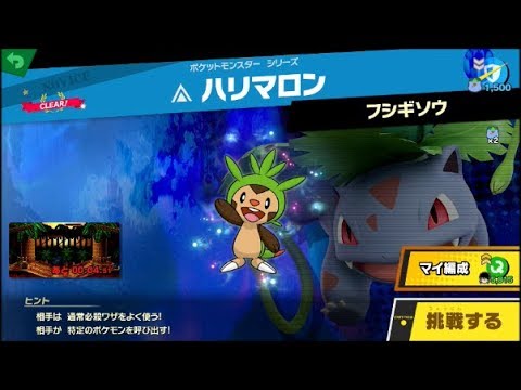 スマブラSP 挑戦！ノービス級　ハリマロン