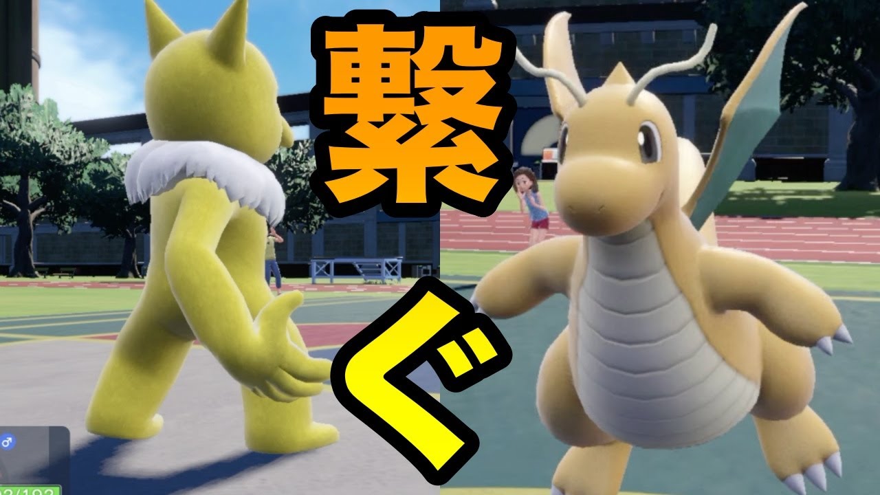 【ポケモンSV】スリーパーで繋ぐ戦術が面白い【対戦実況】【うべまる】