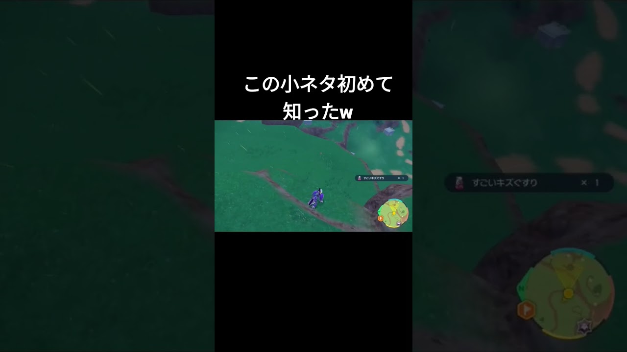 一瞬の内に画面外に飛ばされるハネッコとポポッコ【ポケモンＳＶ】