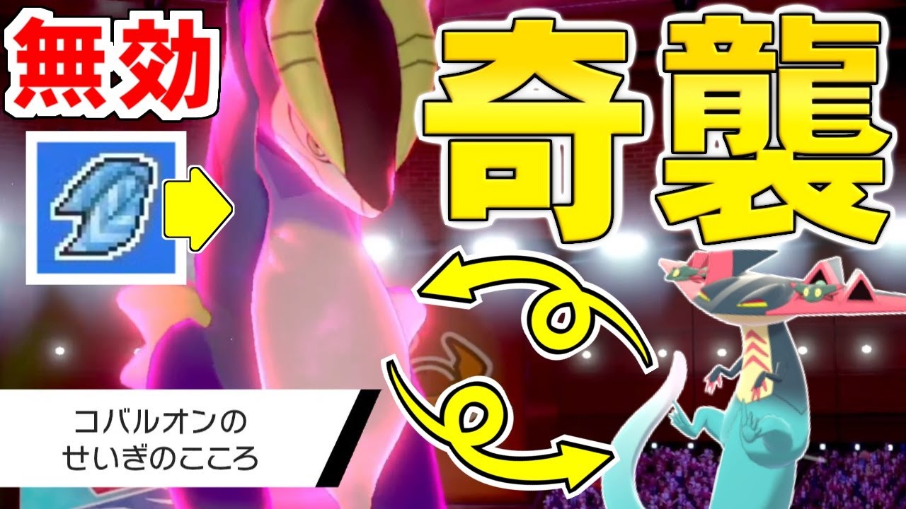 【ゆっくり実況】『拘りスカーフ型コバルオン』の『1ターンキル』性能がエグすぎる件、こんな簡単に勝ててええんか……？【ポケモン剣盾/ダブルバトル】