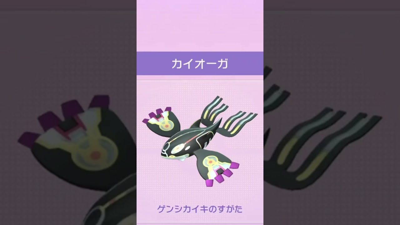 カイオーガ(ゲンシカイキ) 鳴き声