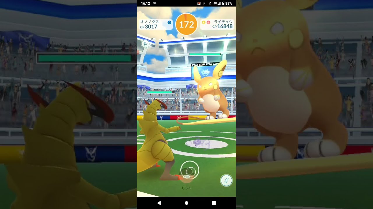 ポケモンGO「ソロレイドでライチュウ（アローラのすがた）をGETするまで」（64）