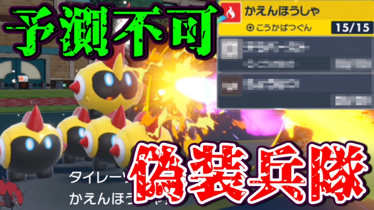 【ポケモンSV】物理受けを完封！？タイレーツの特殊ワザで相手のパーティーを崩壊させるの楽しすぎｗｗ【ゆっくり実況】
