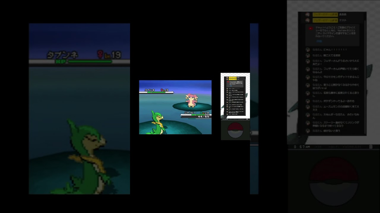 ポケットモンスターBWエモンガに出てきてほしいだけなのに#shorts