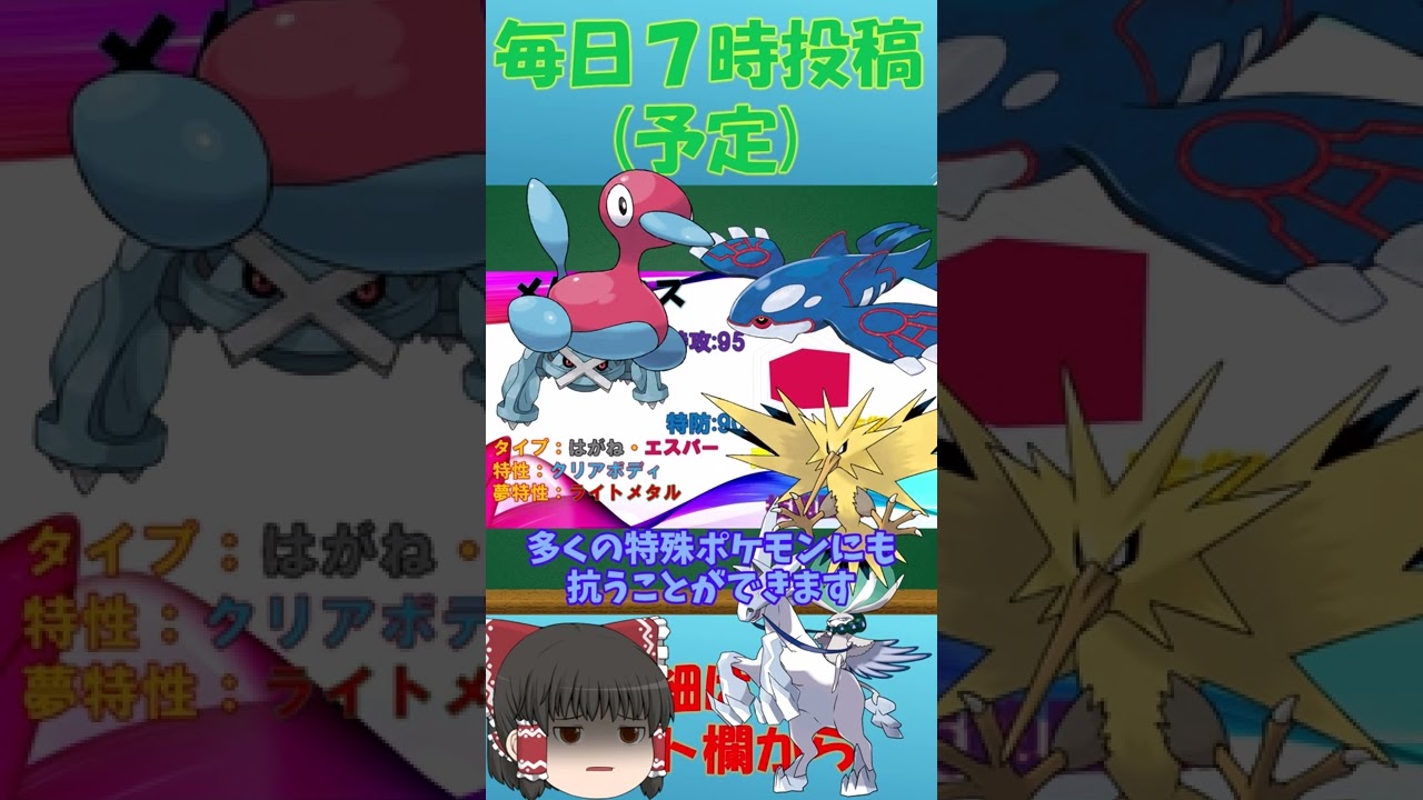 30秒ゆっくり厨ポケ解説～メタグロス～【ポケモン剣盾】【ゆっくり解説】#Shorts
