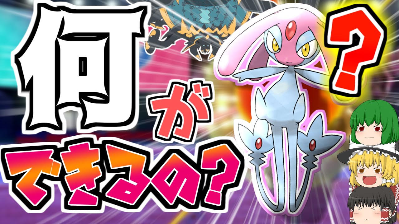 何ができるの？メスガキ!?エムリット【ポケモン剣盾】【冠の雪原】【ゆっくり実況】