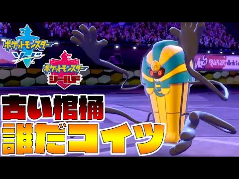 デスバーン....さん...？【ポケモン剣盾】