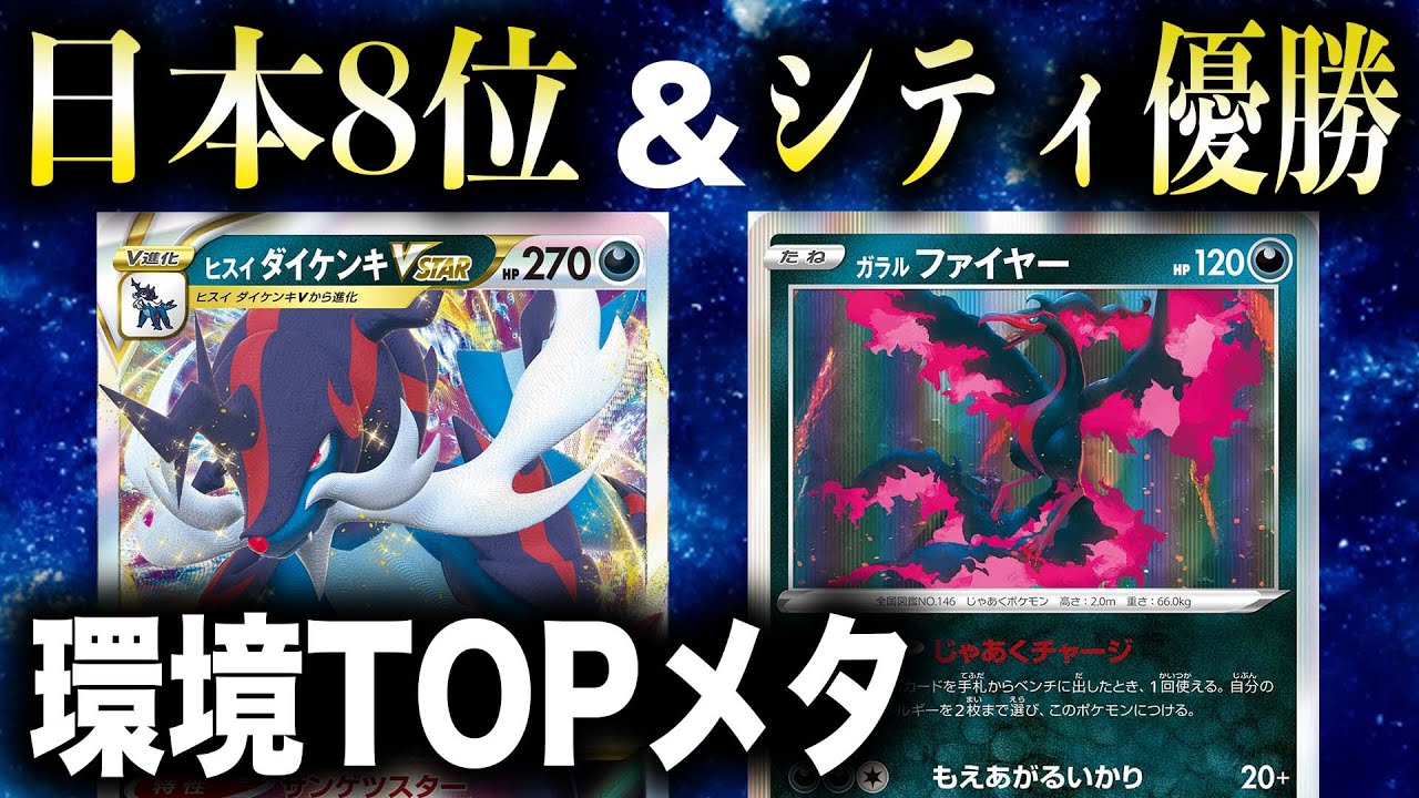 【祝】CL愛知で唯一決勝トナメに残った『ダイケンキ』がおるらしい…