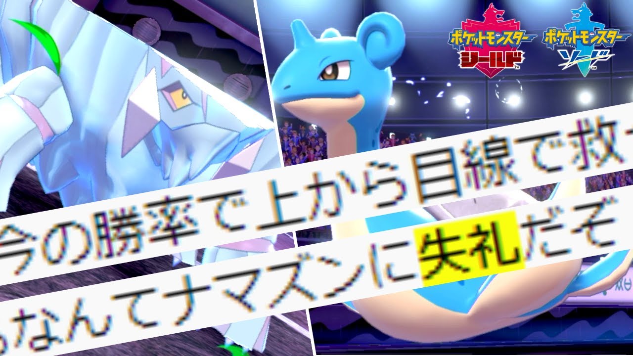 ガチ勢にキレられたから真面目に順位上げます。【ポケモン剣盾】