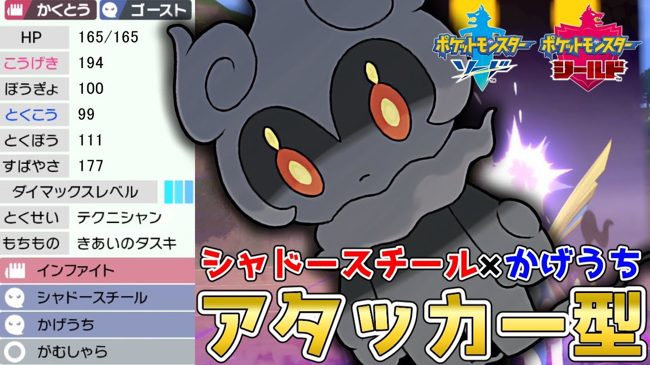 【ゆっくり実況】相手の能力上昇を奪う！？ザシアン対策『マーシャドー』を使って対戦【ポケモン剣盾】