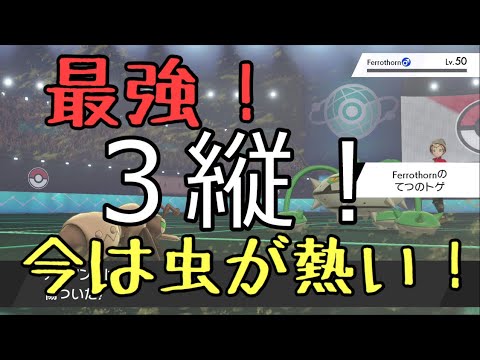 【ポケモン剣盾】最強構築！デンチュラが熱い！【Pokemon】