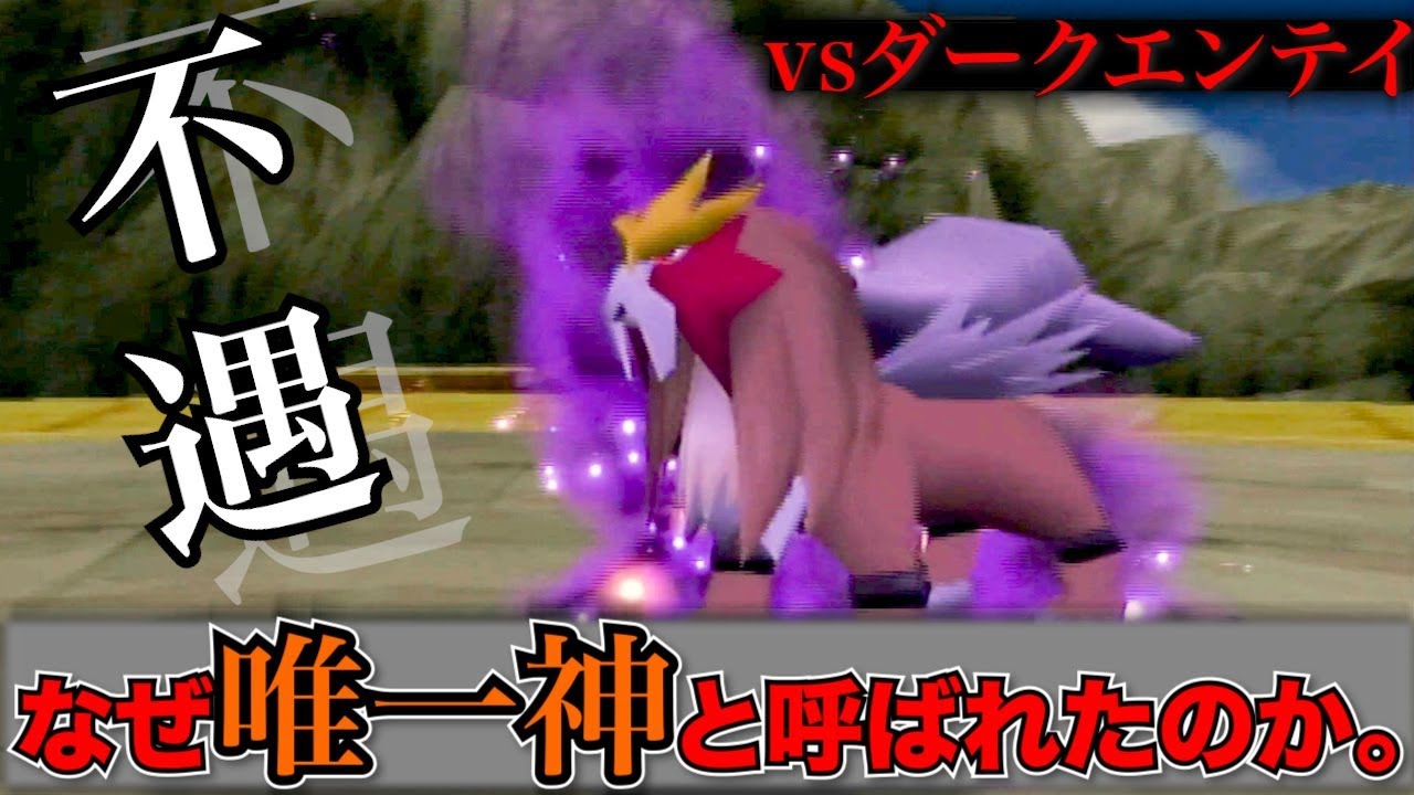 【ポケコロ＃3】エンテイが何故"唯一神"と崇められていたのかが分かる"ダキム戦"でエンテイを奪う！！【ポケモンコロシアム実況】
