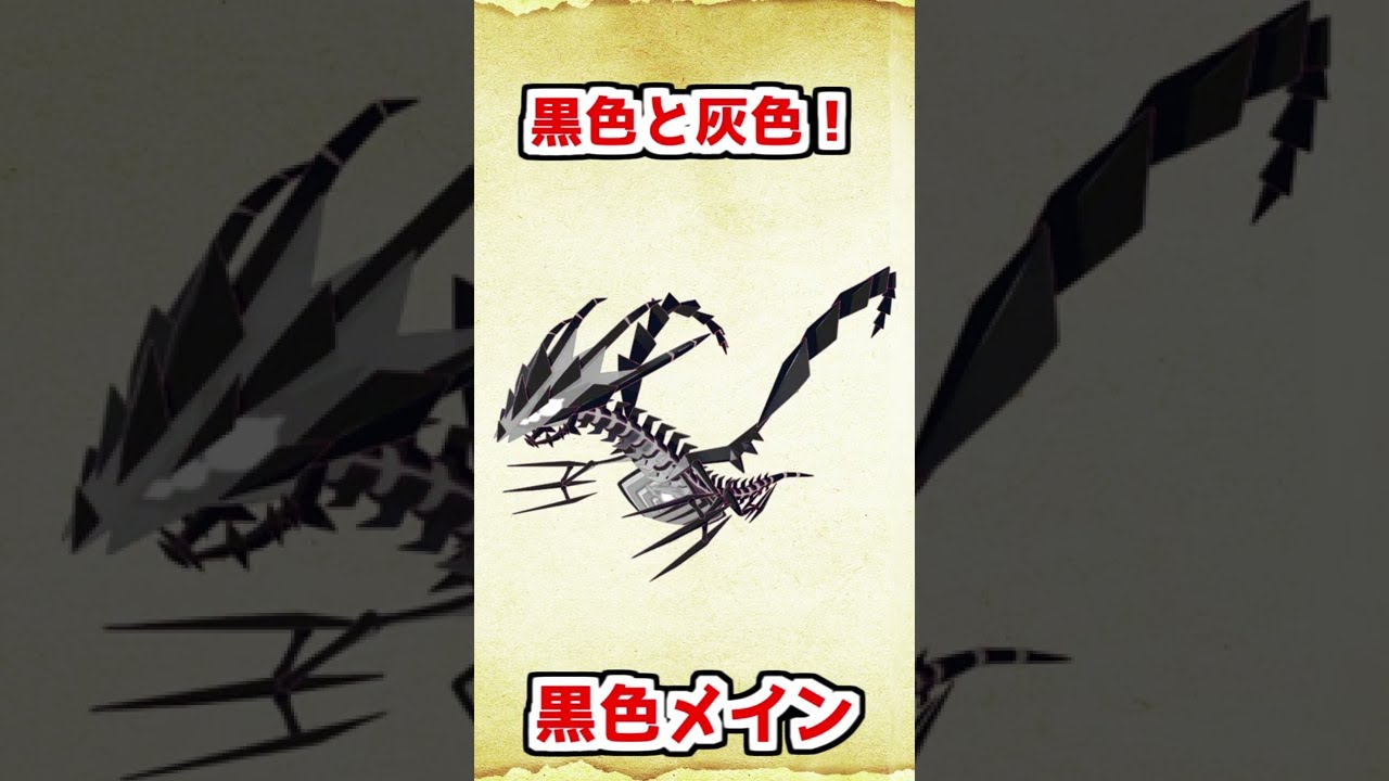 色違いムゲンダイナを考えてみた【ポケモンソードシールド】 #shorts