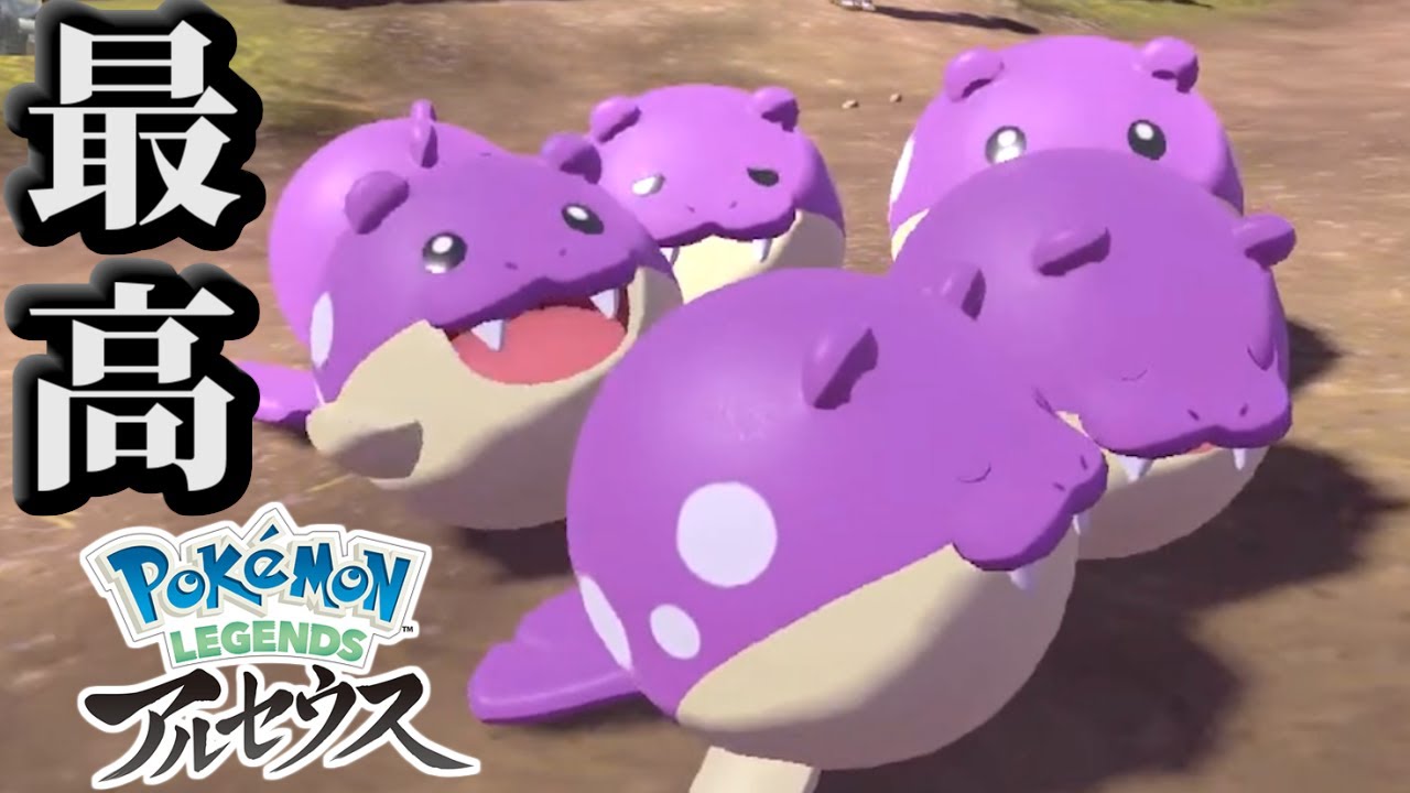 タマザラシ大好き男が色違いを6体一気召喚したときの反応【ポケモンLEGENDSアルセウス】