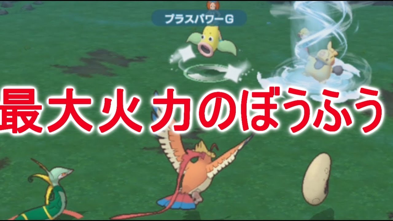 【ポケマス】特攻1位のメガピジョットを最大まで特攻を上げたぼうふうのダメージがヤバすぎた