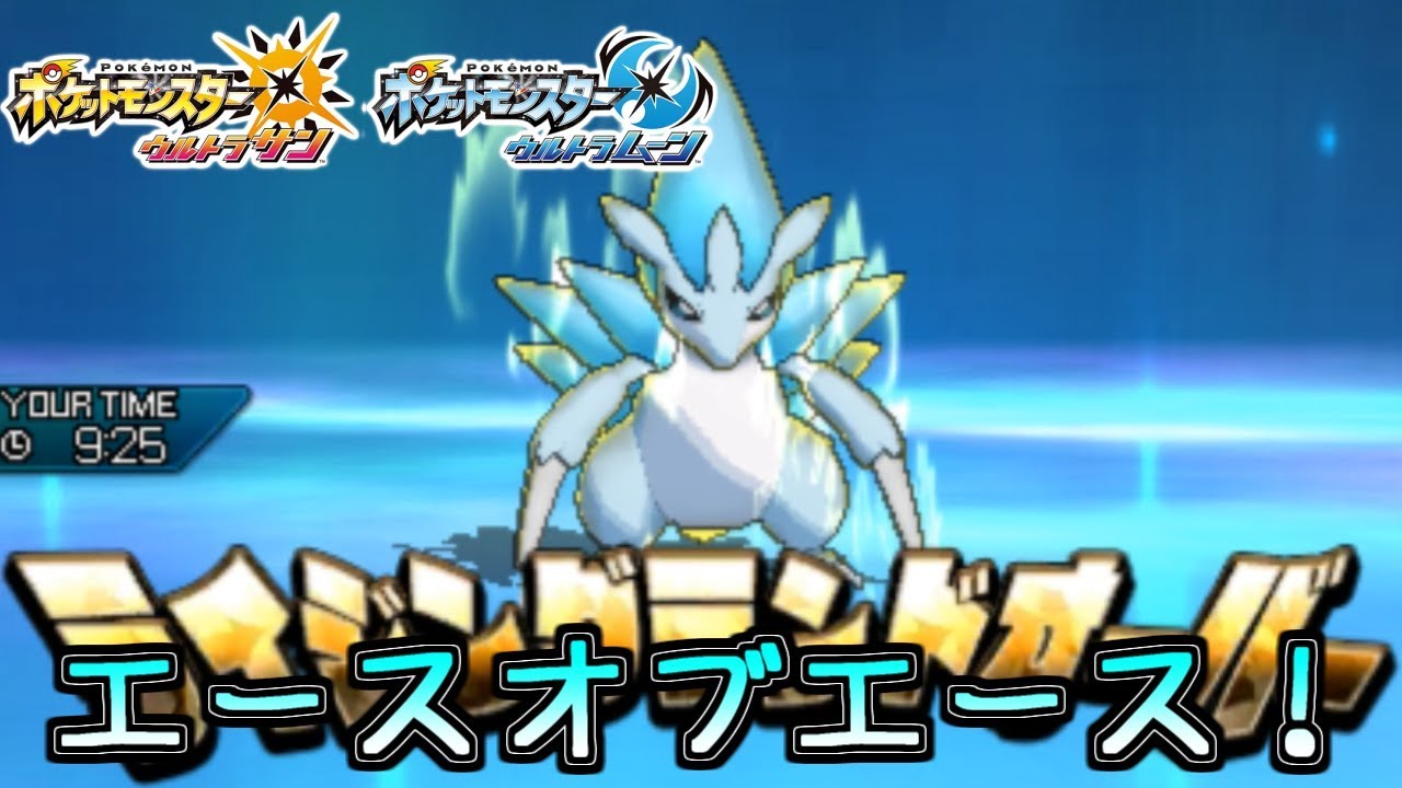 【ポケモンUSM】アローラのサンドパンの可能性【シングルレート】