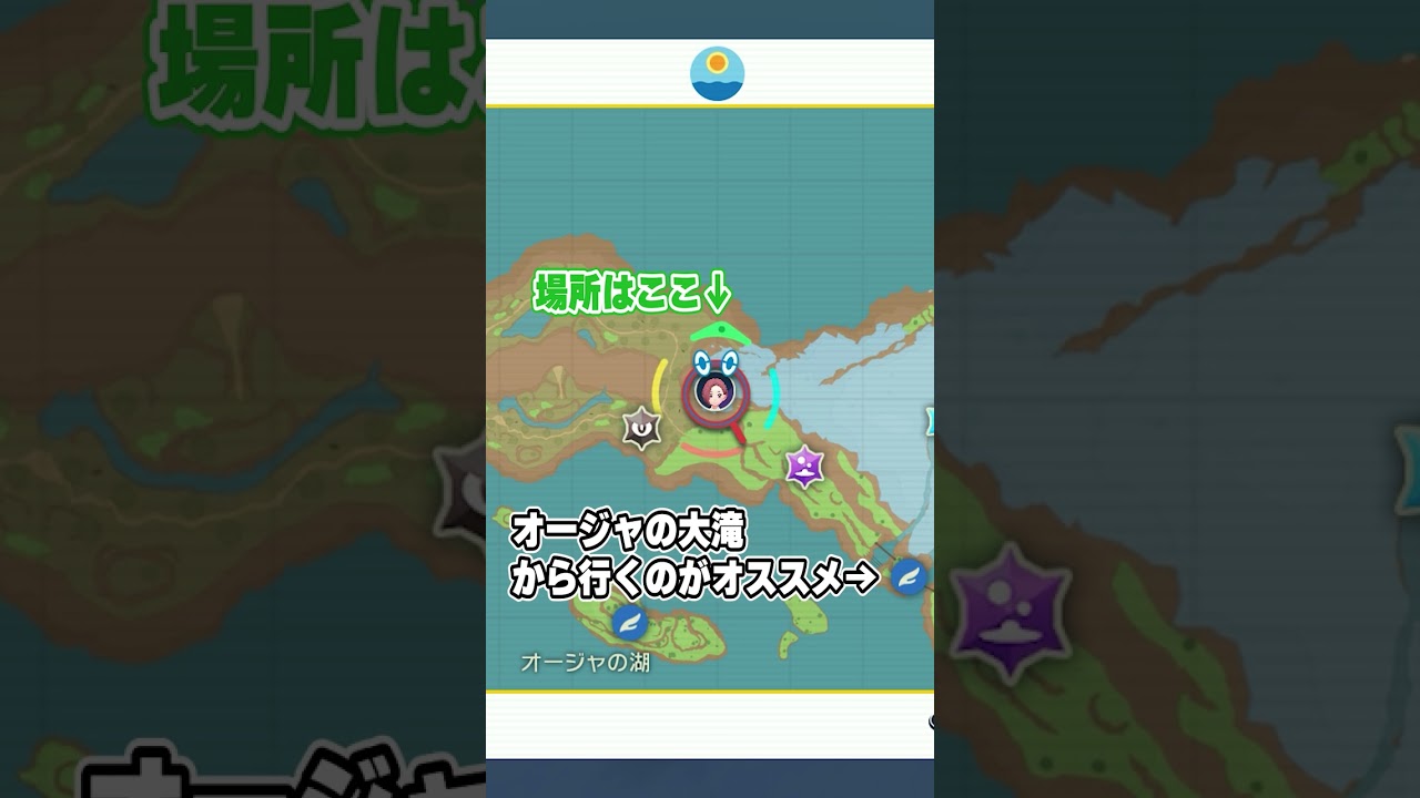 SVで「生息地不明」のミカルゲの入手方法がわかったので解説！！ガチでたまたま見つけました。 #Shorts