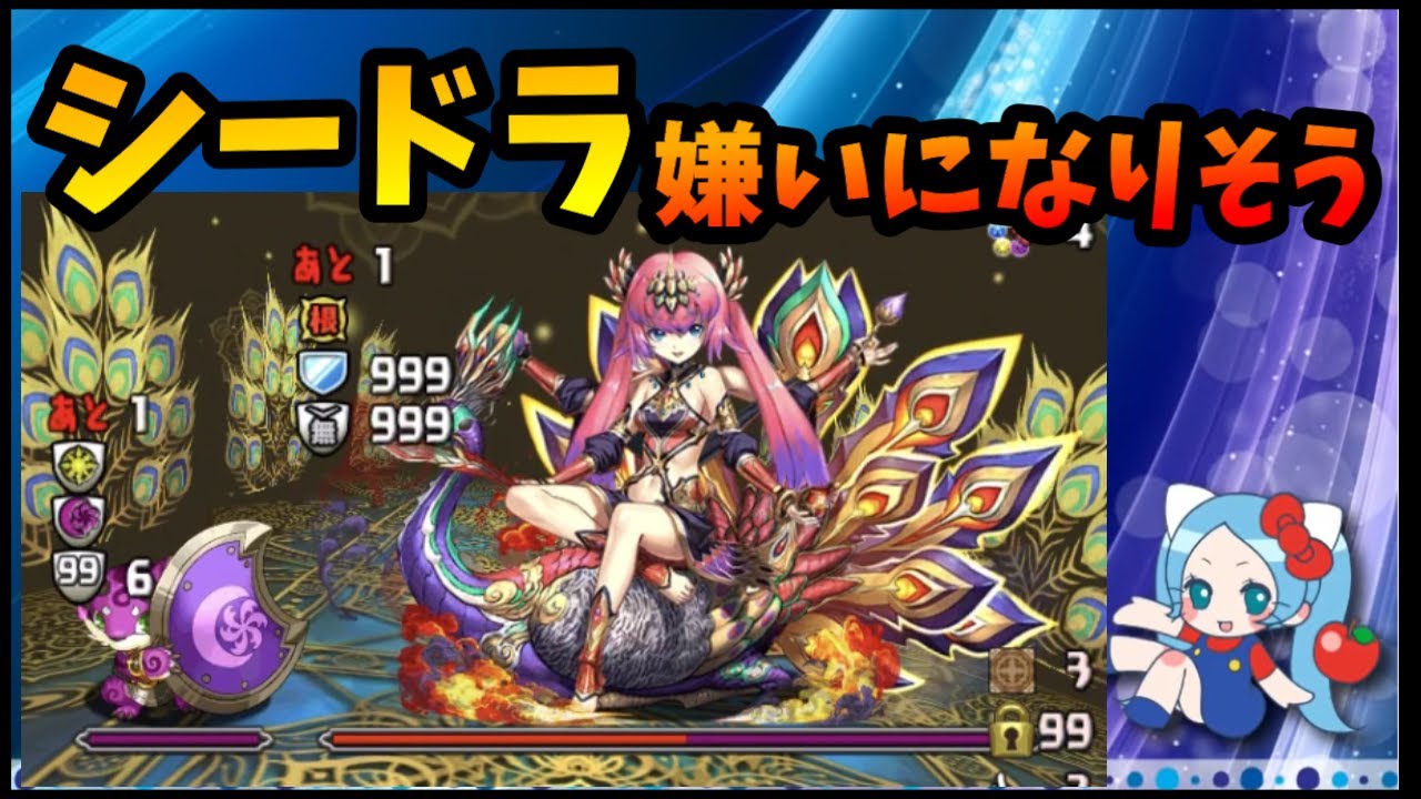 【裏多次元】シードラの違和感、嫌いになりそう【切り抜き ASAHI-TS Games】【パズドラ・運営】