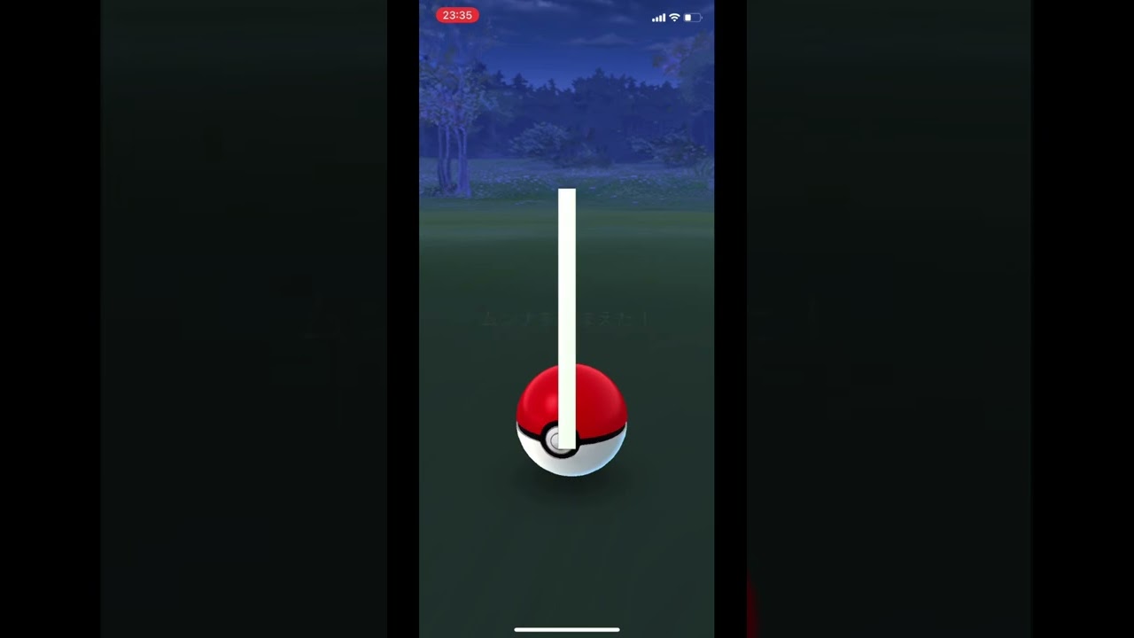 ポケモンGOでムンナをゲット！