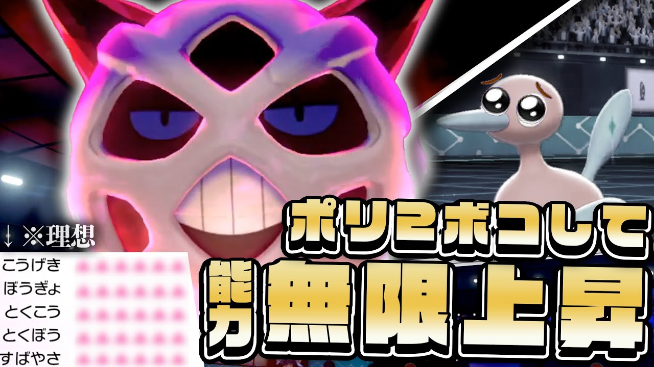 能力∞上昇！一周回ってオニゴーリの時代キタから皆使え！【ポケモン剣盾】