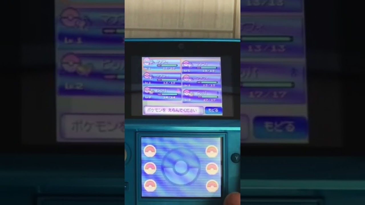 自力厳選で色違いのマナフィが出た瞬間