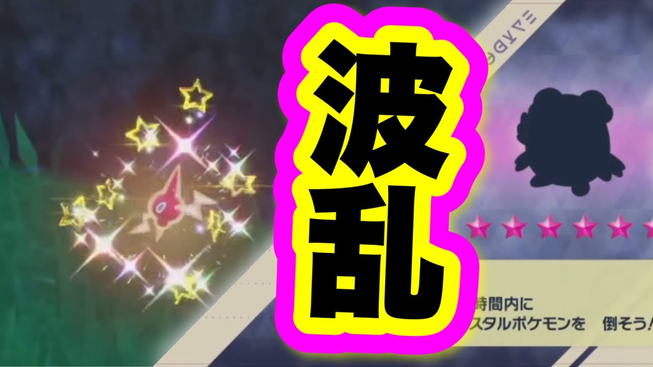 【ポケモンSV】#25 ロトム色違いの奇跡→★６ハピナスレイドの奇跡w【ポケモンGOおじさん】