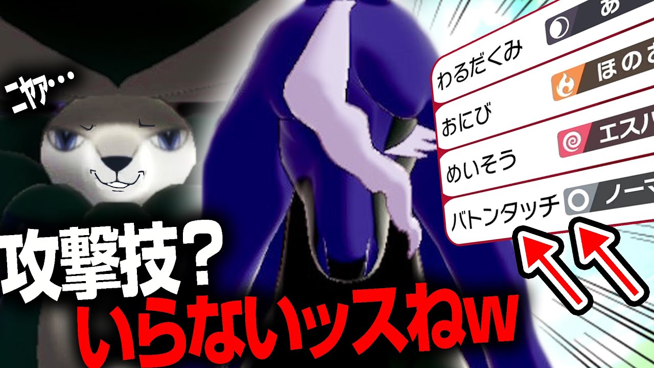 常識的にはありえない『攻撃技ナシ黒バドレックス』なぜか相手をボコりまくって草【ポケモン剣盾】