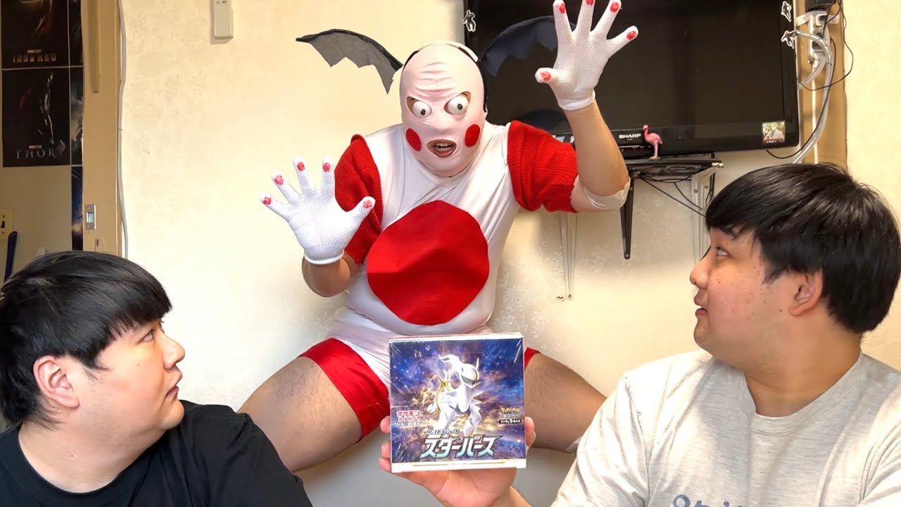 【ポケカ】新弾スターバースを開封しようとしたら現れたバリヤード