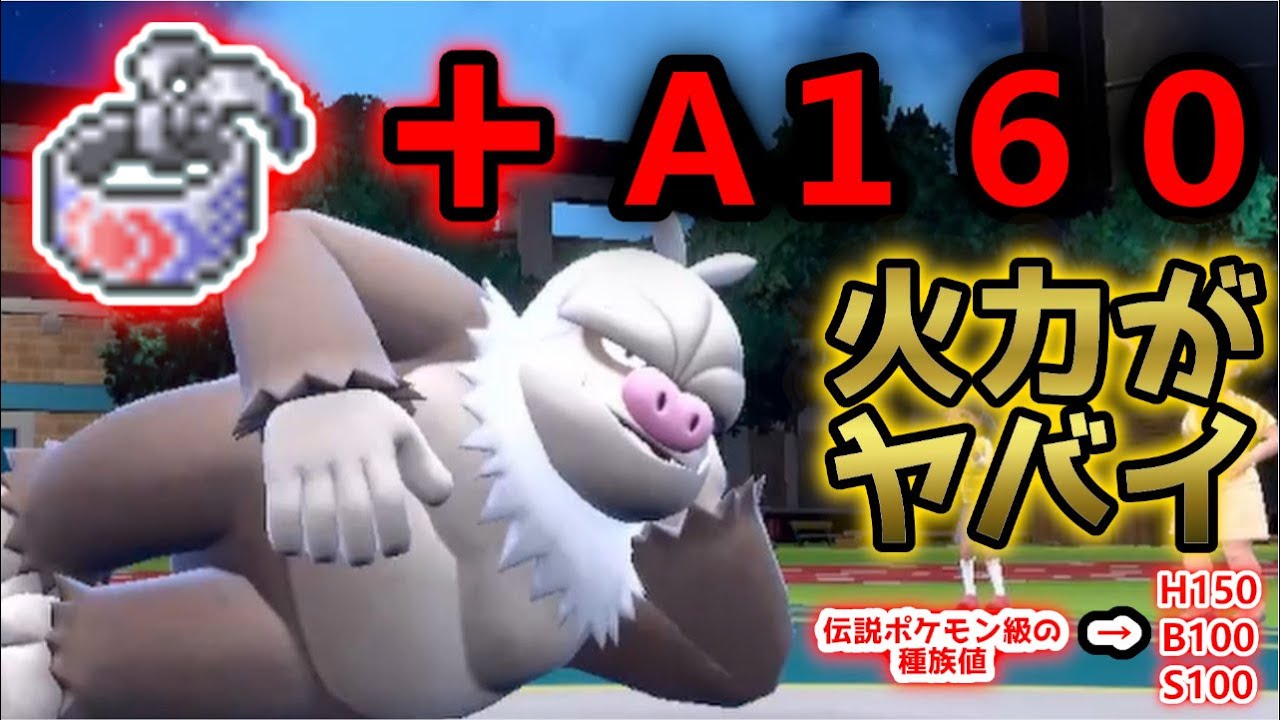 伝説級の数値を持つポケモン、ケッキングにハチマキを巻かせたら火力がエグかった。【ポケモンSV】