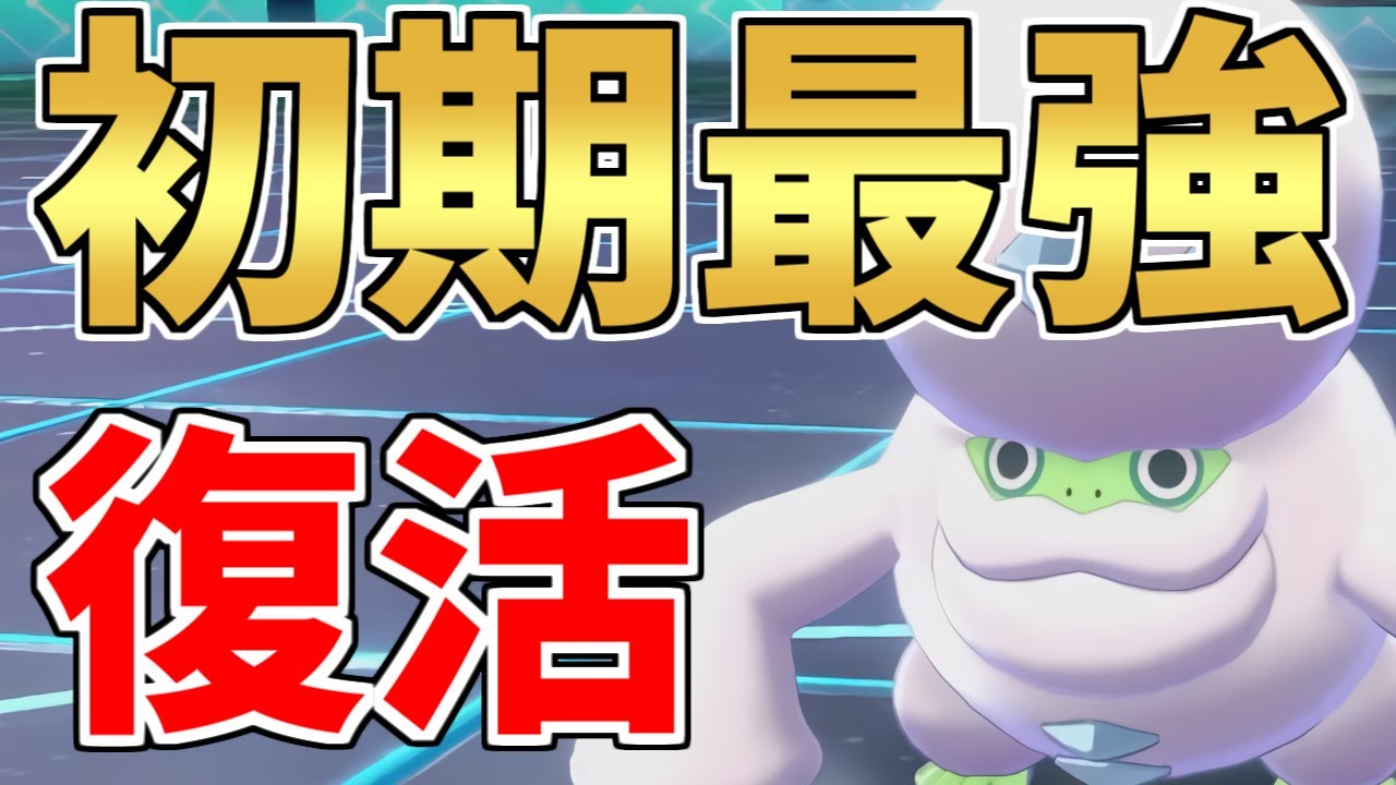 【復活】環境が変わりすぎて『ヒヒダルマ』最強環境が戻ってきました。【ポケモン剣盾】