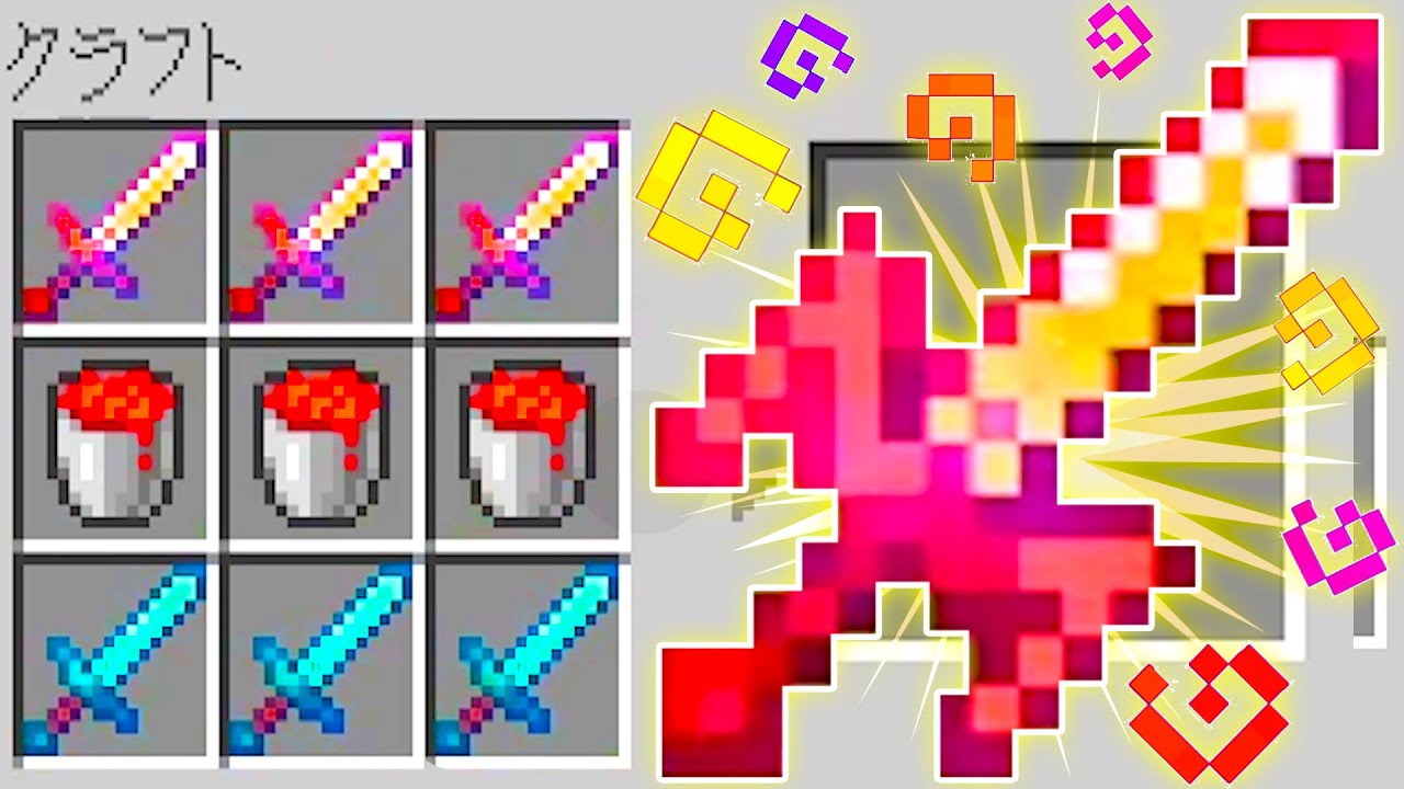 【マイクラ】ダイヤ剣の1000倍強いファイヤーソードでエンドラを倒せるか？ハードコア【マインクラフト 】【まいくら】