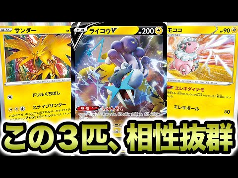 この動き、美しすぎる…ライコウで強化された新型雷バレットを紹介します。【ポケカ】