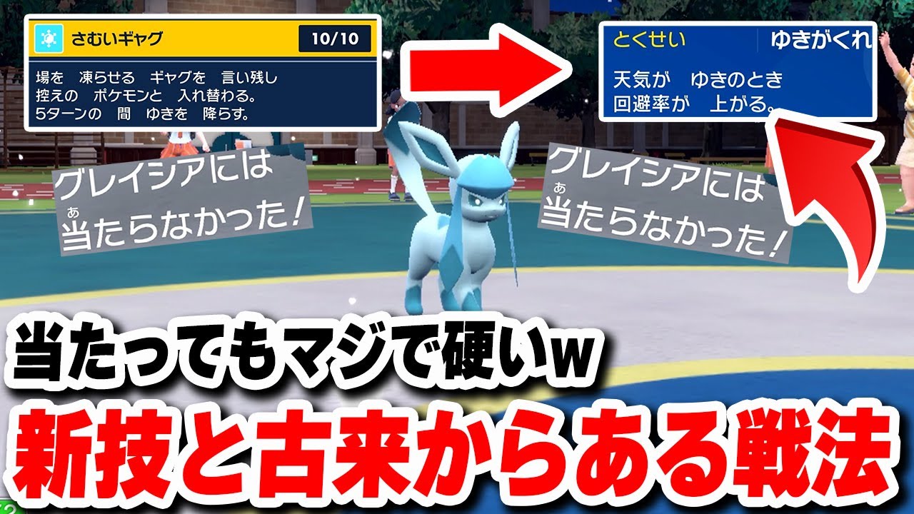 新わざ『さむいギャグ』を利用して相手の技を避けまくって相手はブチギレ状態にwwwww【ポケモンバイオレットスカーレット】【ポケモンSV】